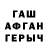 ГАШ гашик Shergazy.07.31