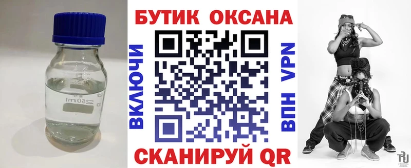 БУТИРАТ буратино  Купить  Ленинск 