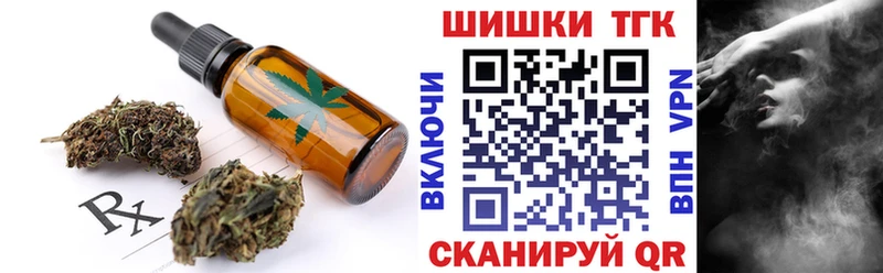 Еда ТГК марихуана  Купить  Ленинск 