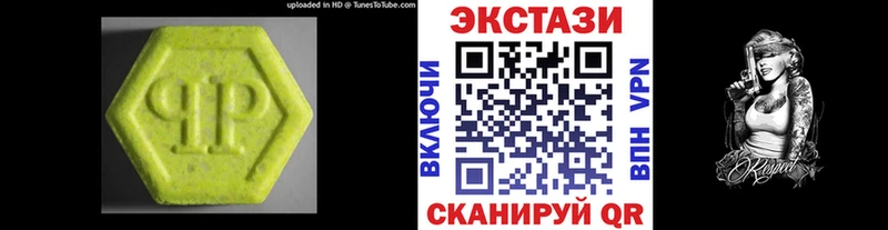 Экстази 99%  Купить закладки  Ленинск 