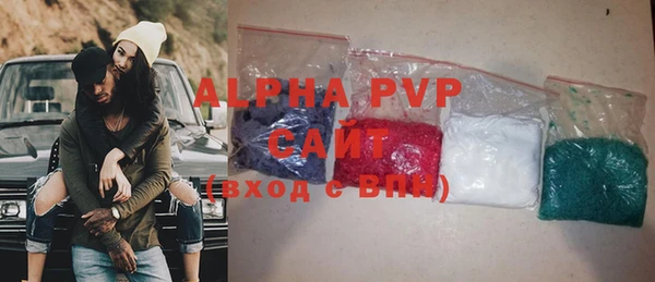 альфа пвп Белокуриха