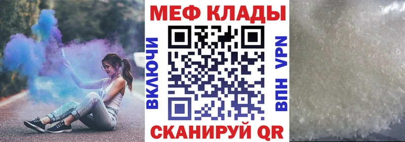 Купить закладки  Ленинск  Мефедрон mephedrone 
